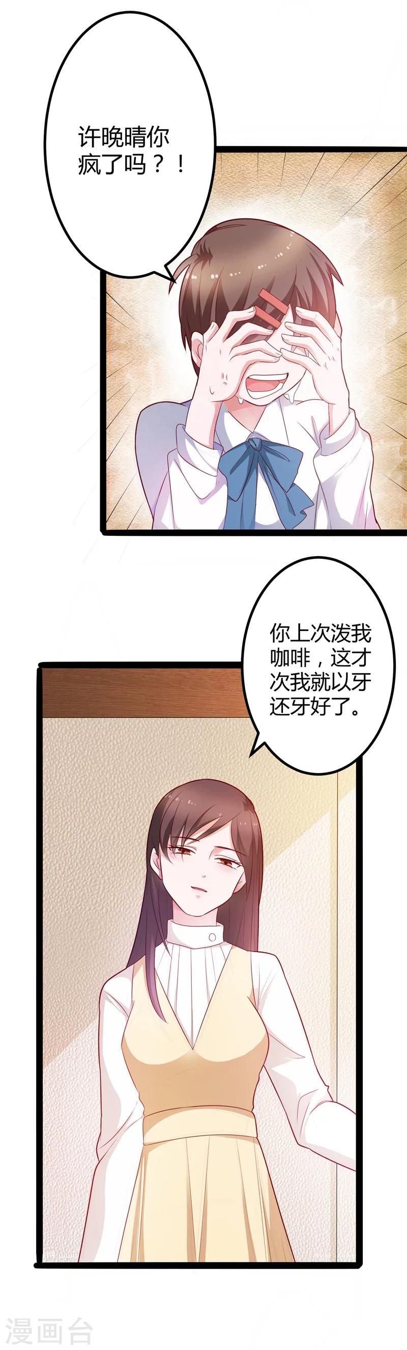 第123话 没有人能欺负我-第123话