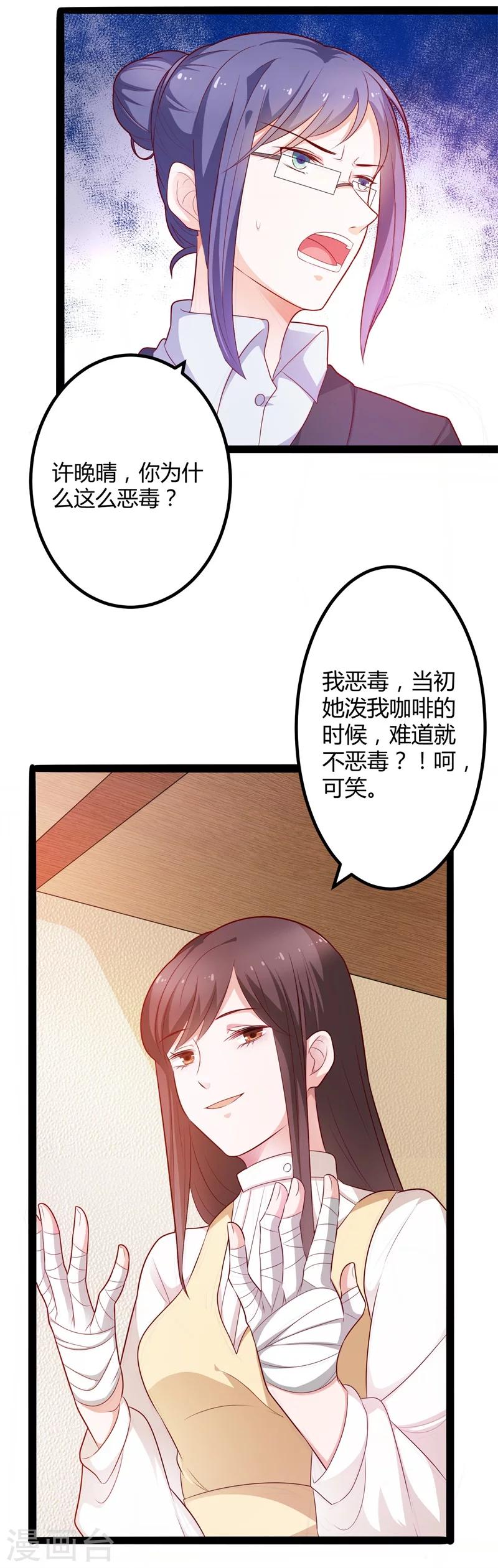 第123话 没有人能欺负我-第123话
