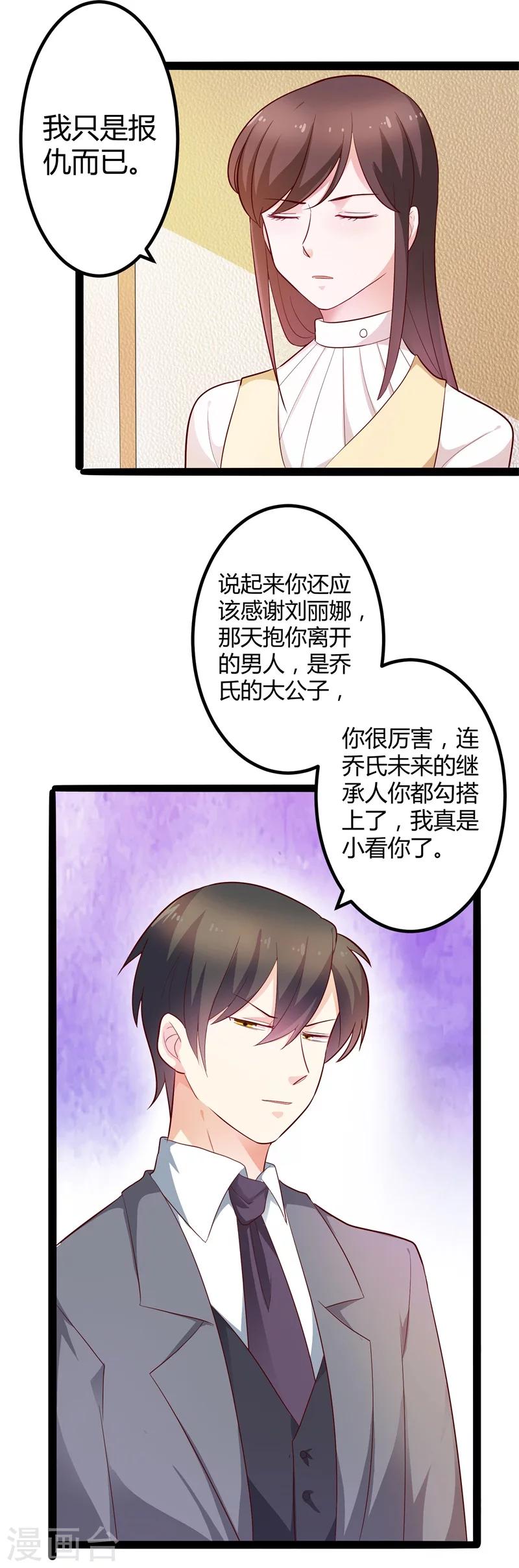 第123话 没有人能欺负我-第123话