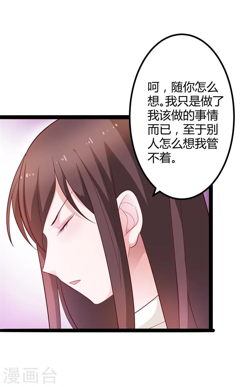 第123话 没有人能欺负我-第123话