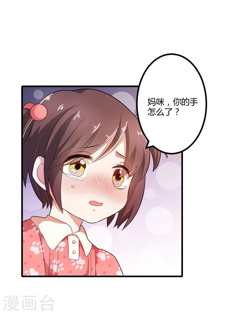 第123话 没有人能欺负我-第123话