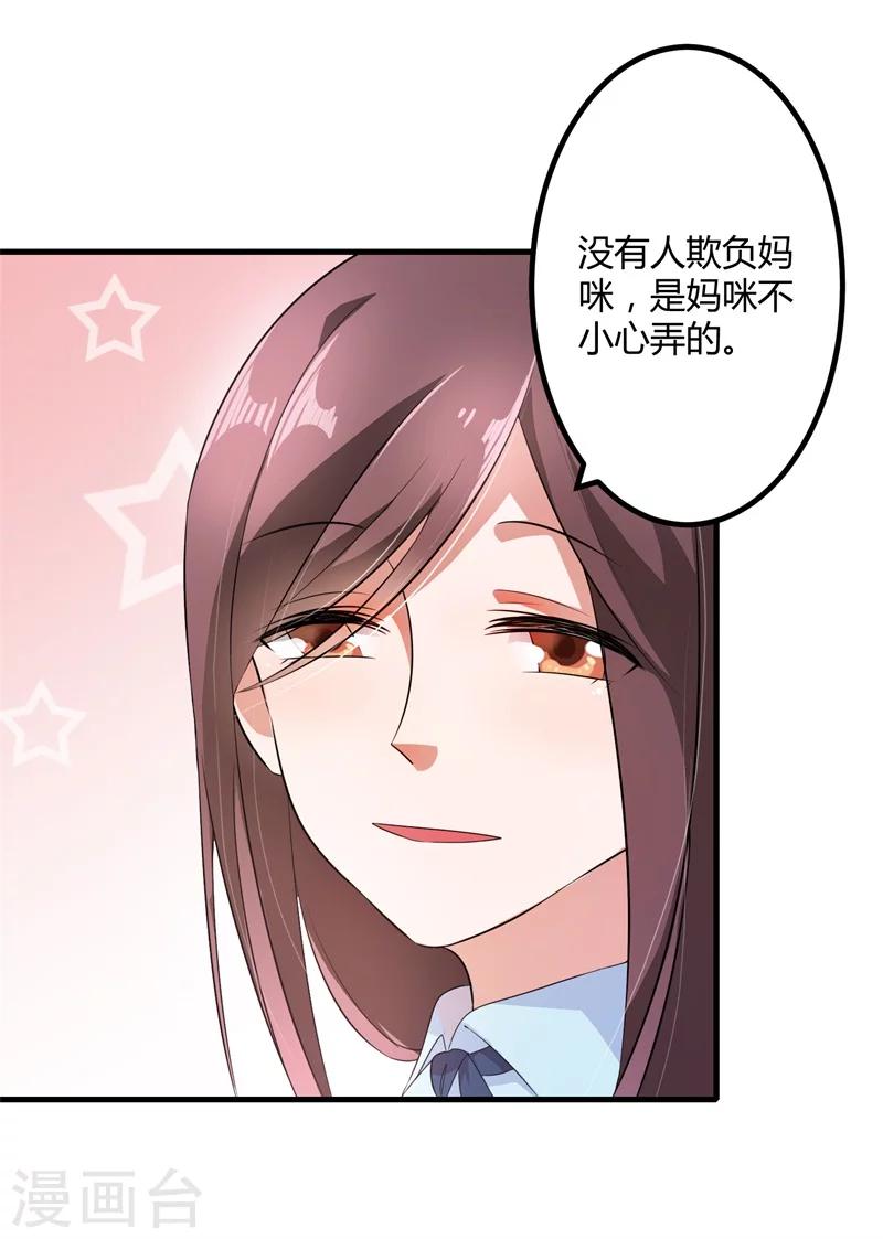 第123话 没有人能欺负我-第123话