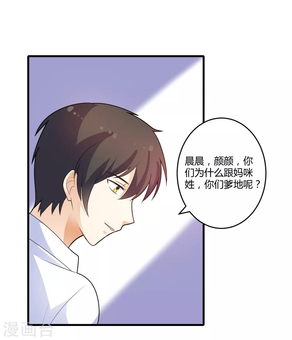 第125话 陈颖的男朋友？-第125话