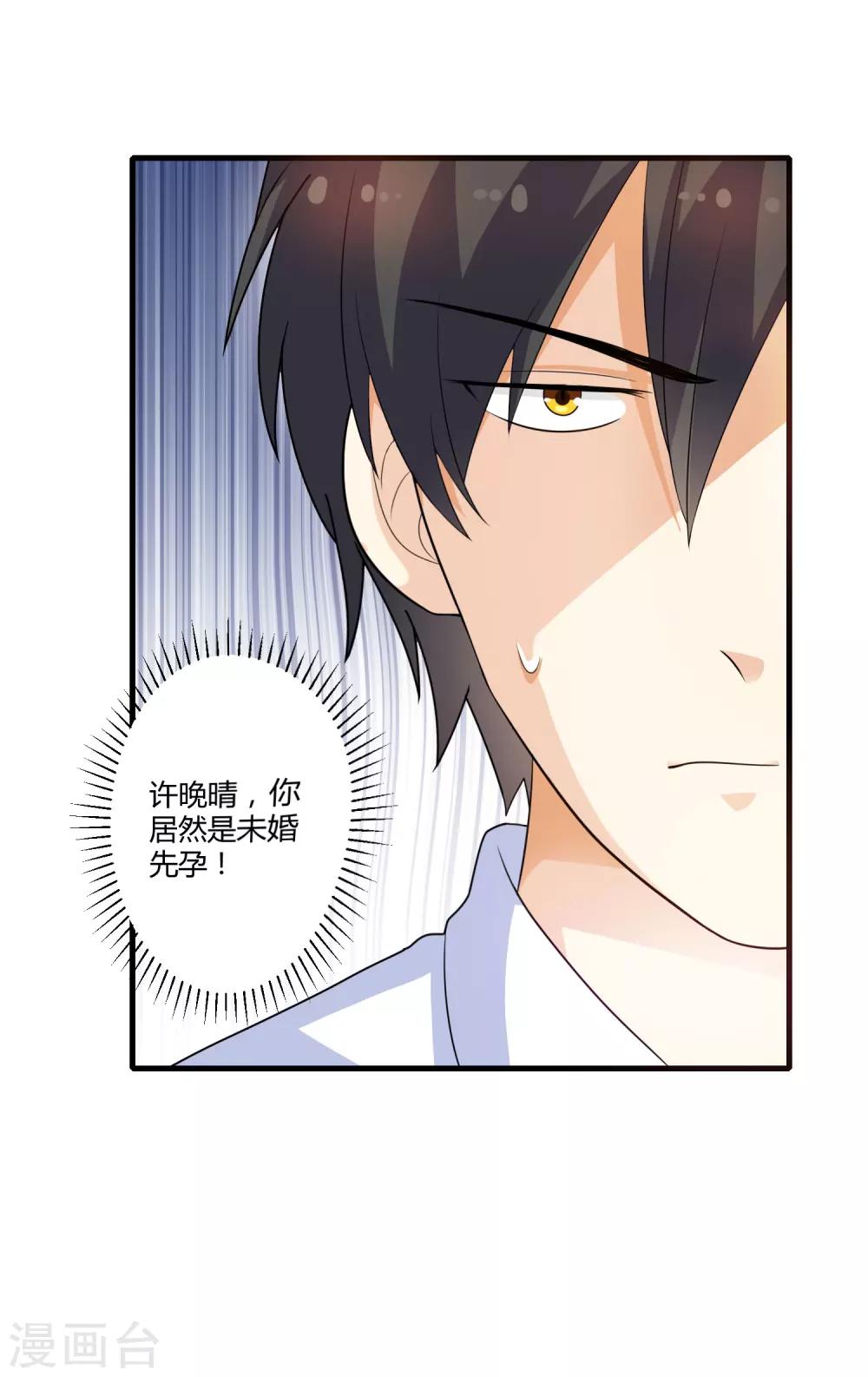第125话 陈颖的男朋友？-第125话