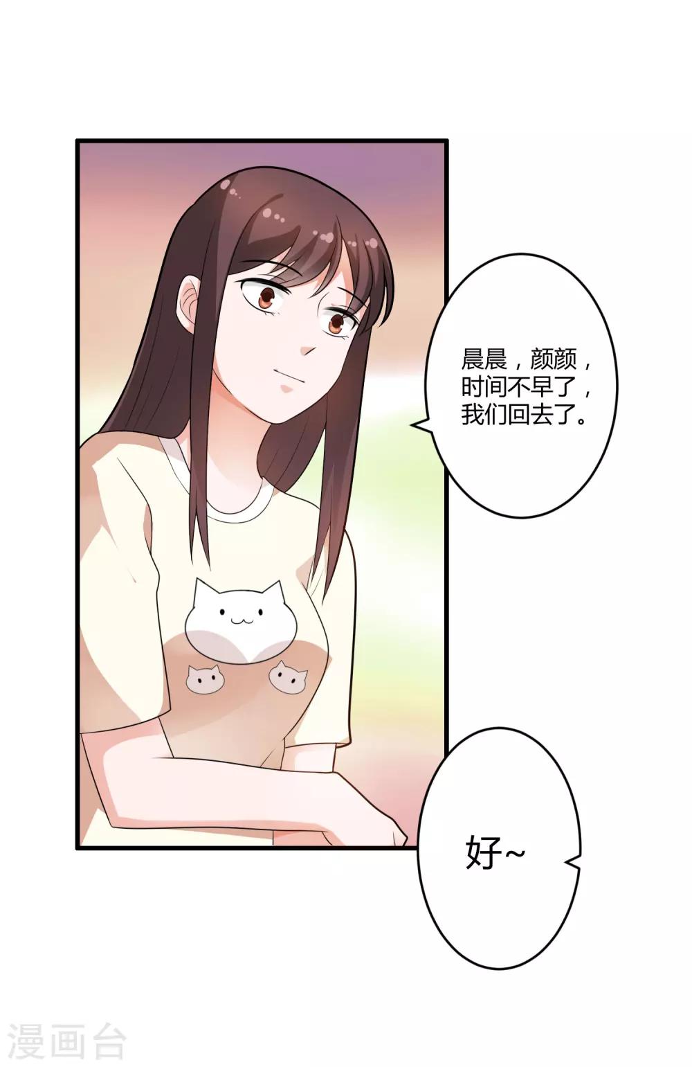 第125话 陈颖的男朋友？-第125话