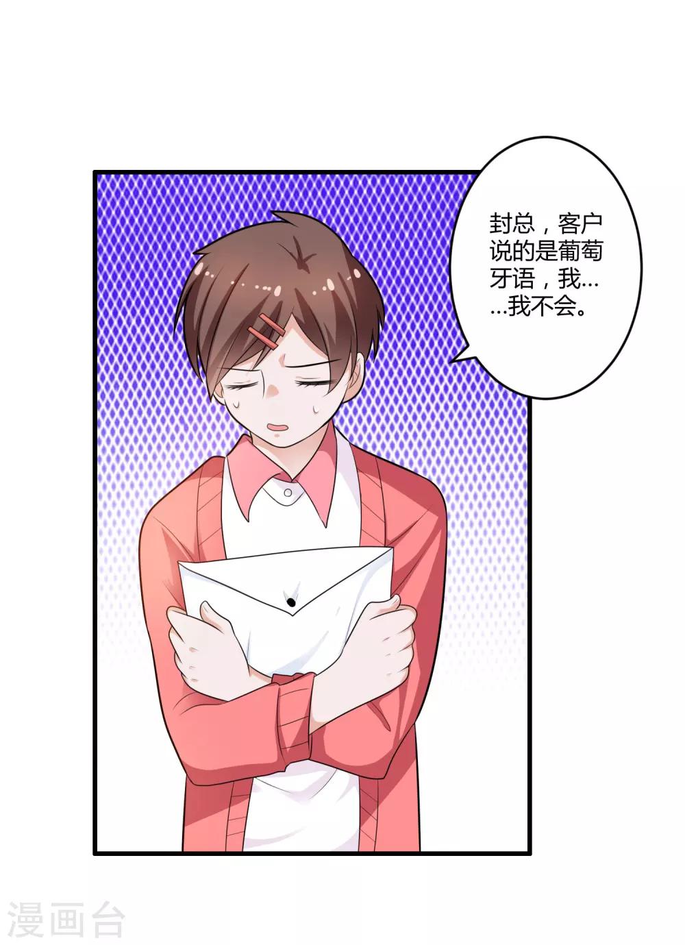 第125话 陈颖的男朋友？-第125话