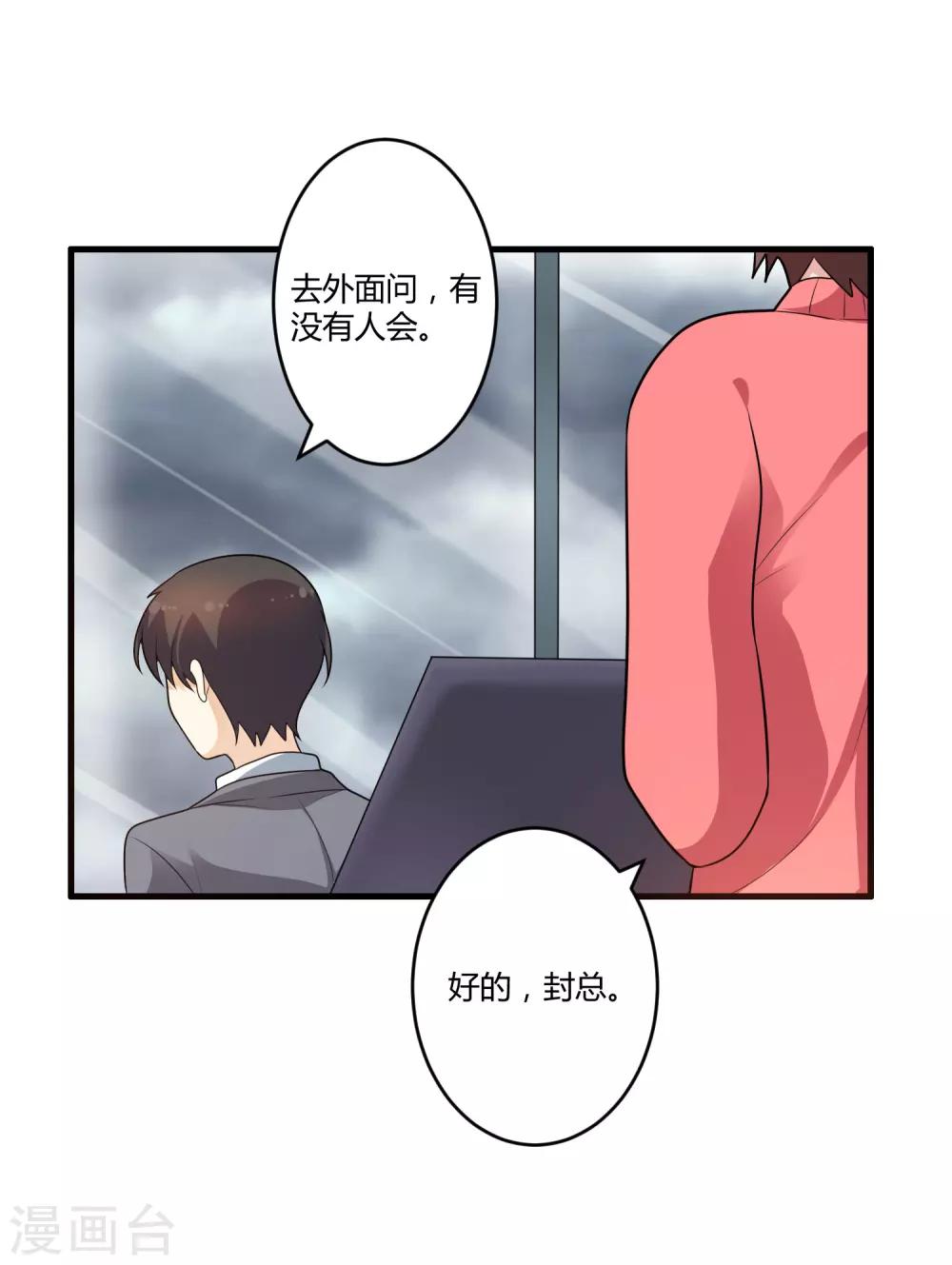 第125话 陈颖的男朋友？-第125话
