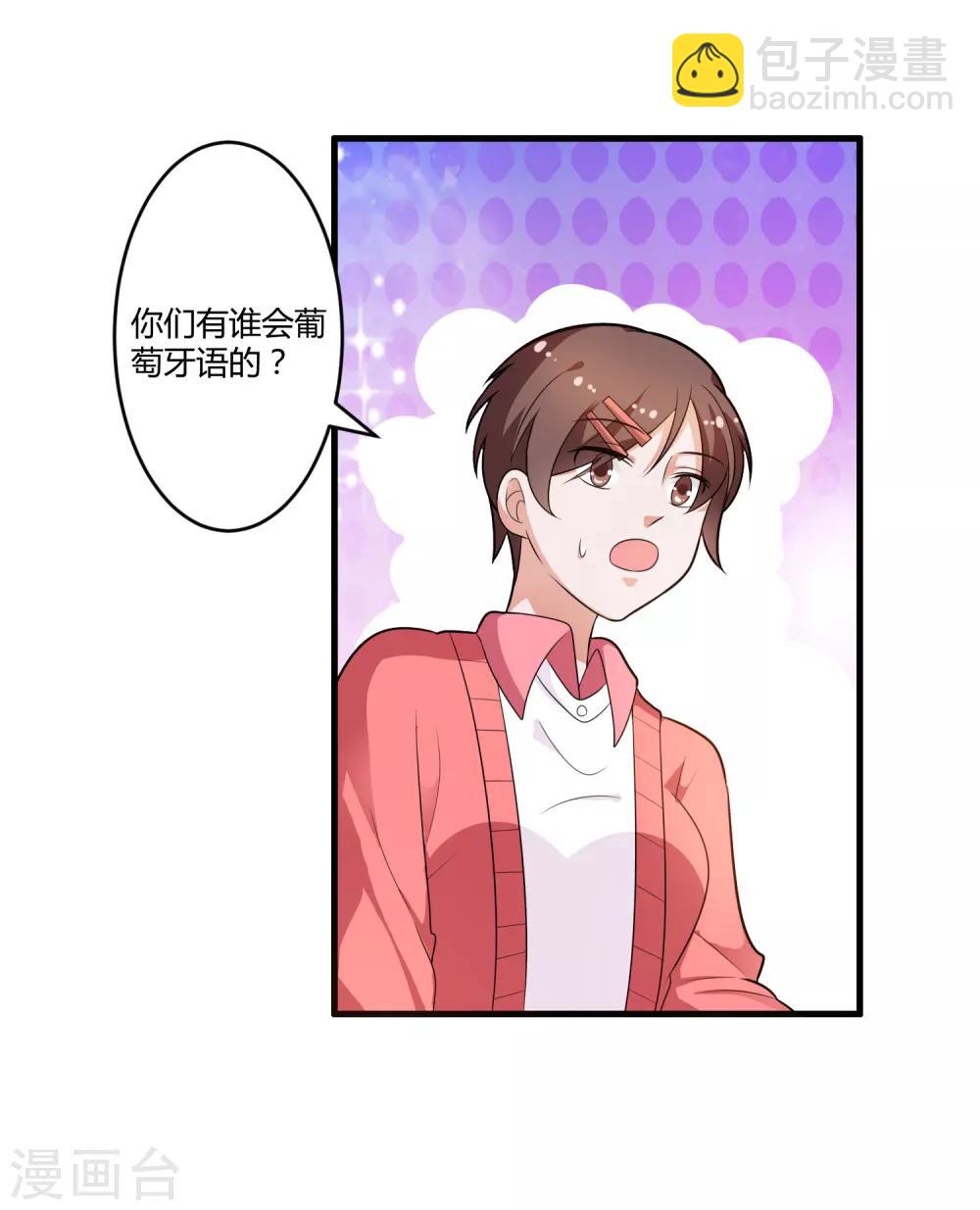 第125话 陈颖的男朋友？-第125话