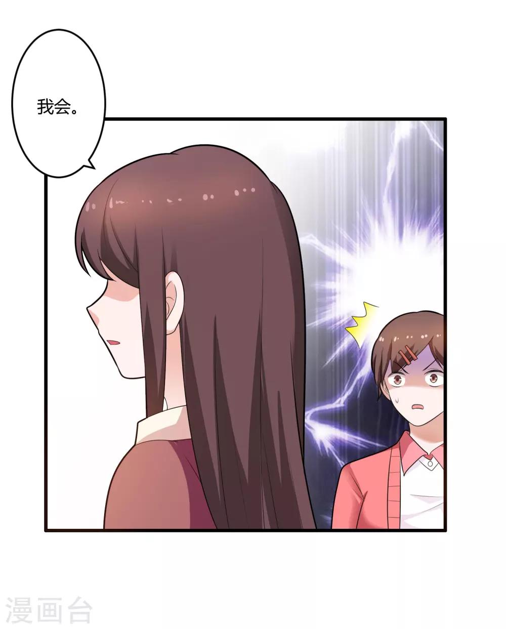 第125话 陈颖的男朋友？-第125话