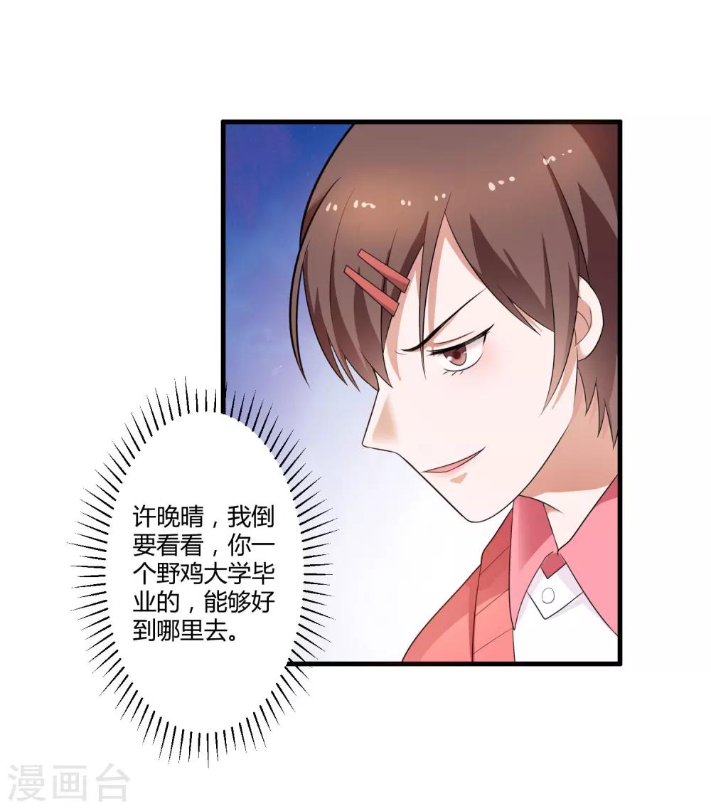 第125话 陈颖的男朋友？-第125话