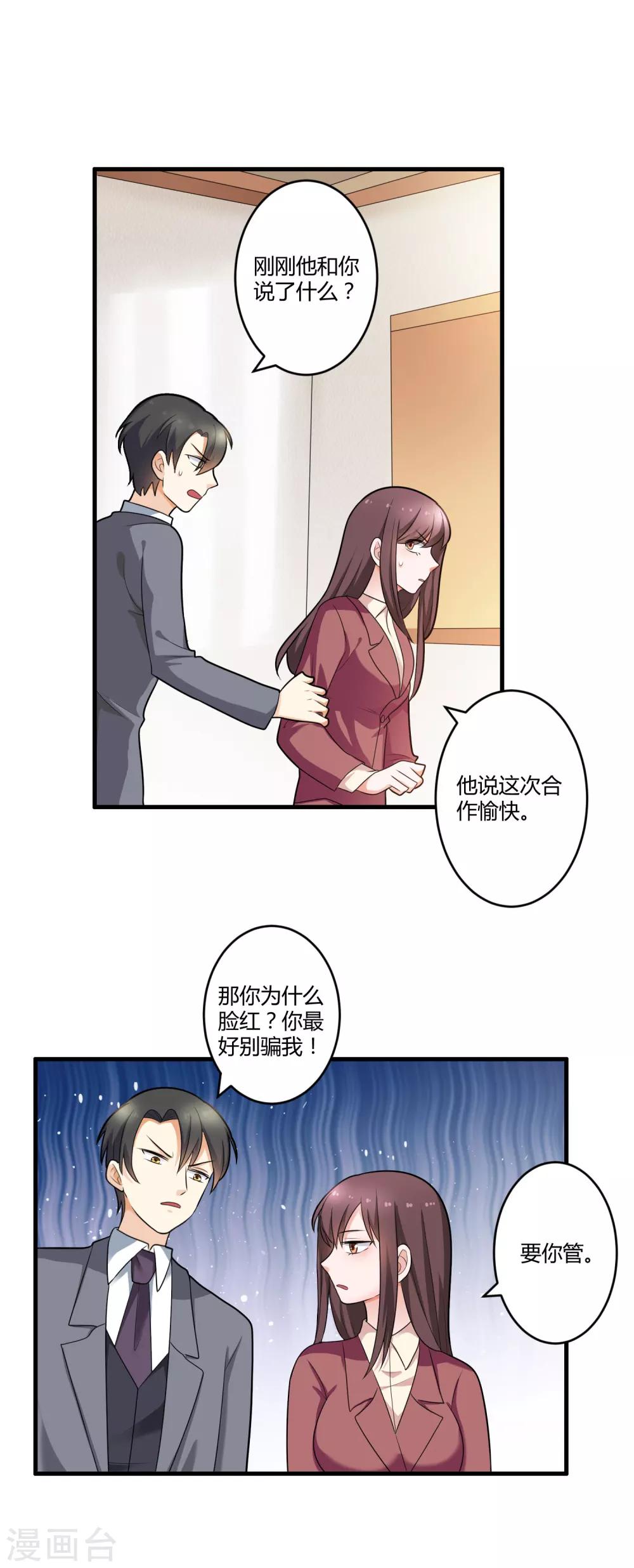 第125话 陈颖的男朋友？-第125话