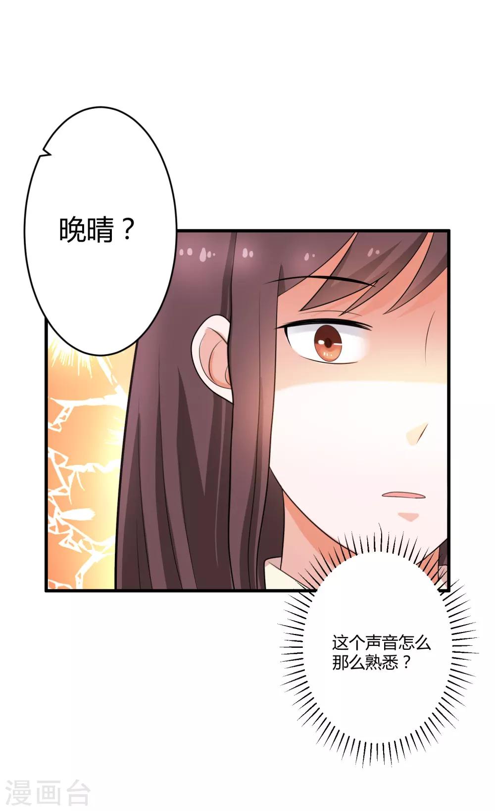 第125话 陈颖的男朋友？-第125话