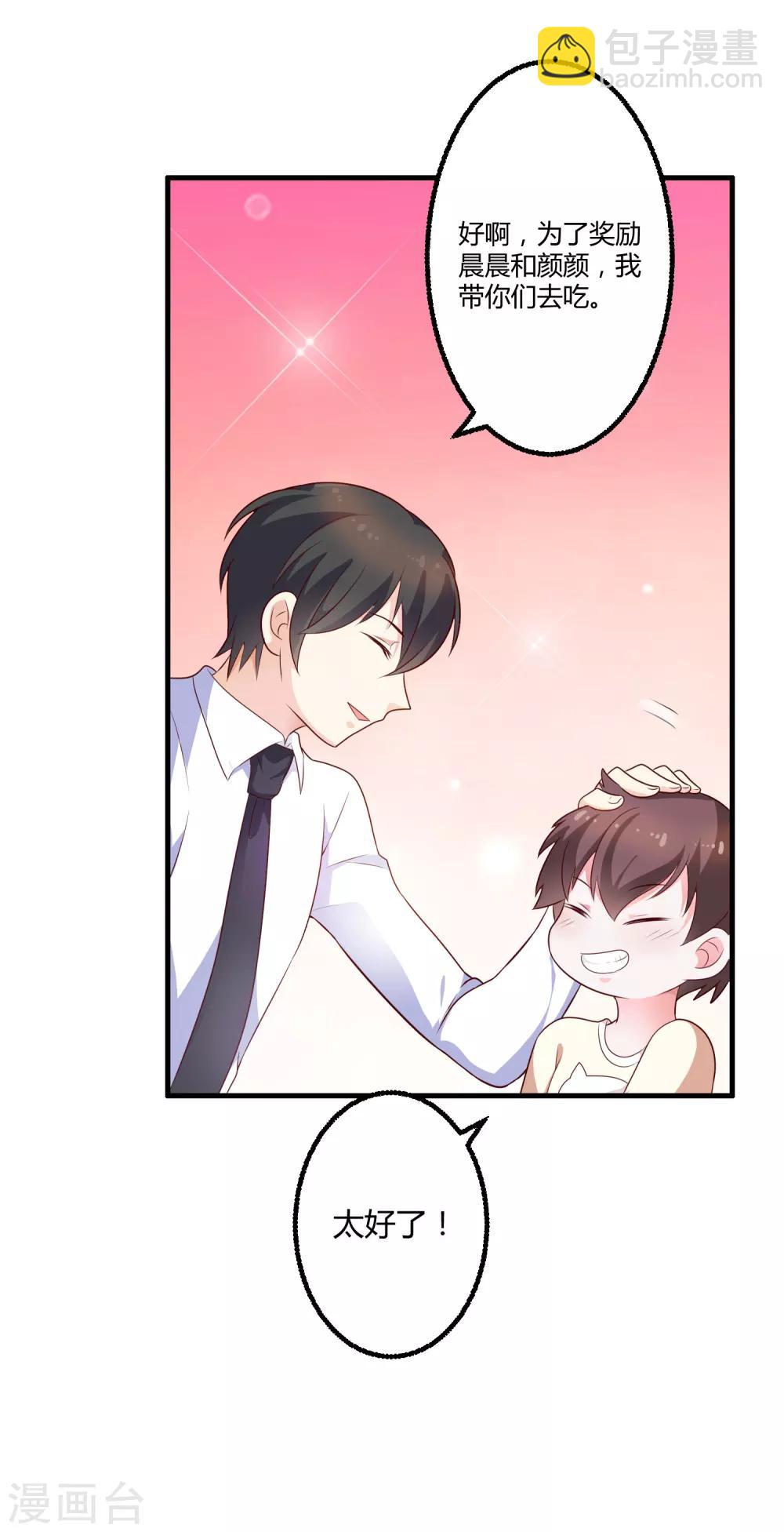 第125话 陈颖的男朋友？-第125话