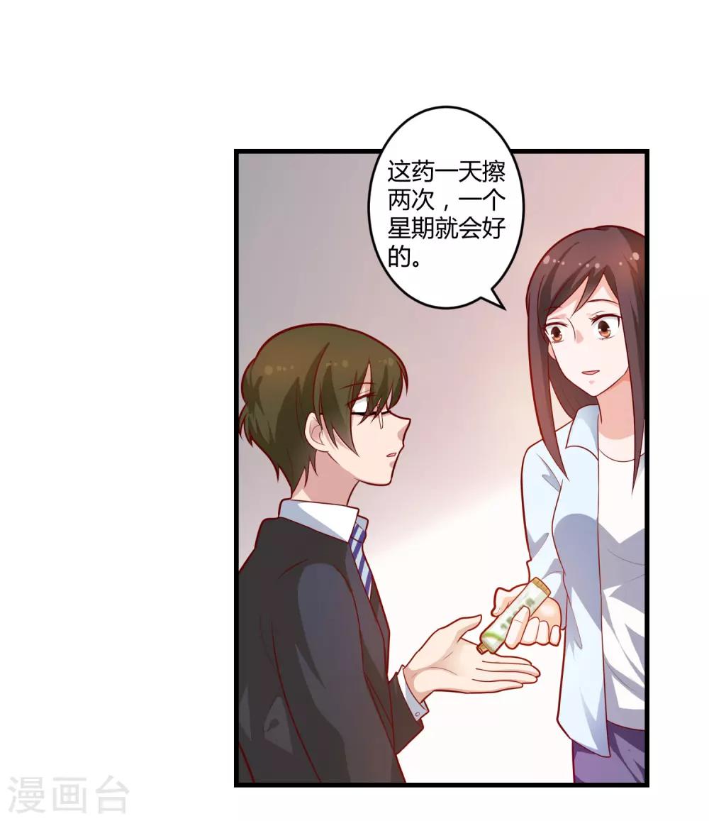 第127话 尴尬的饭局-第127话