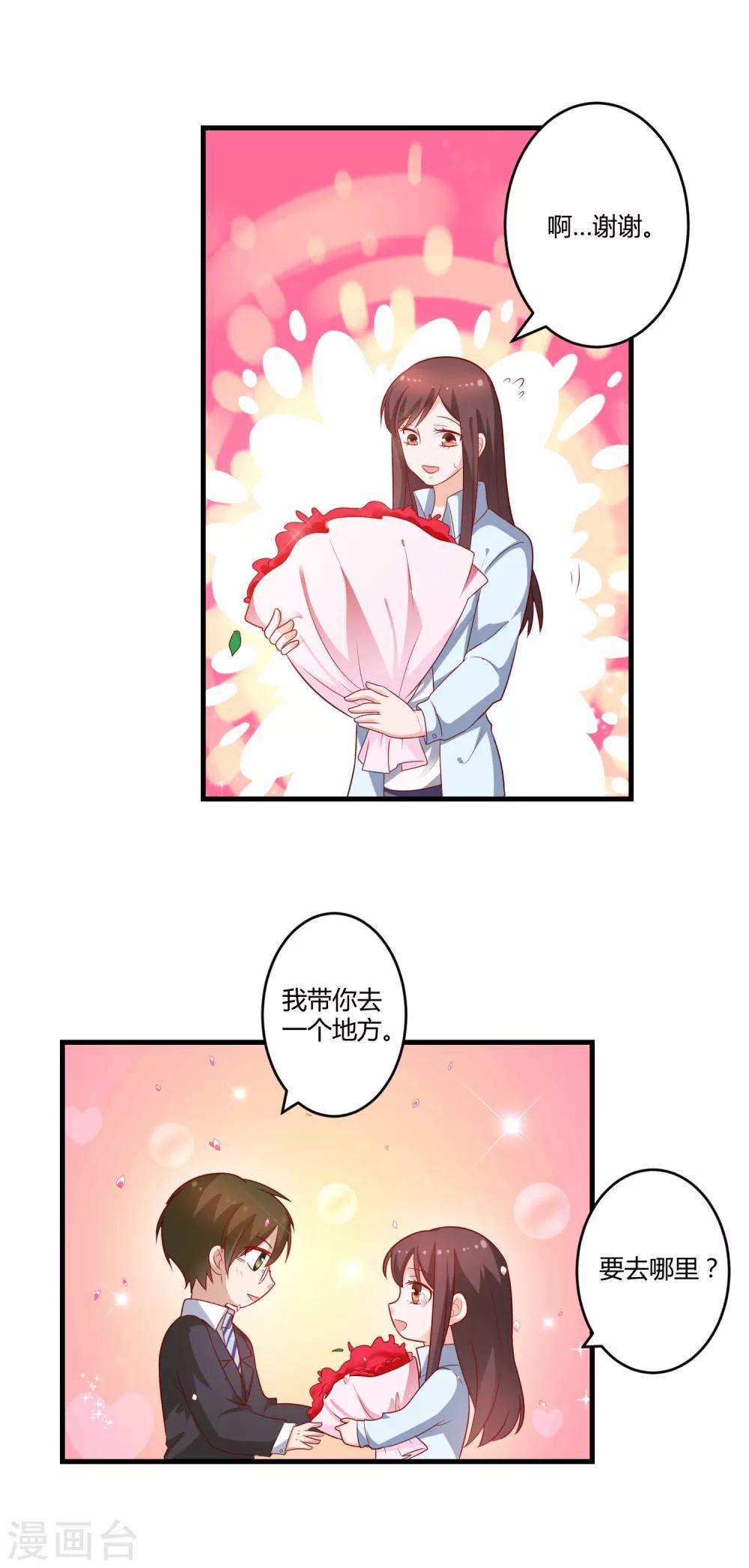 第127话 尴尬的饭局-第127话