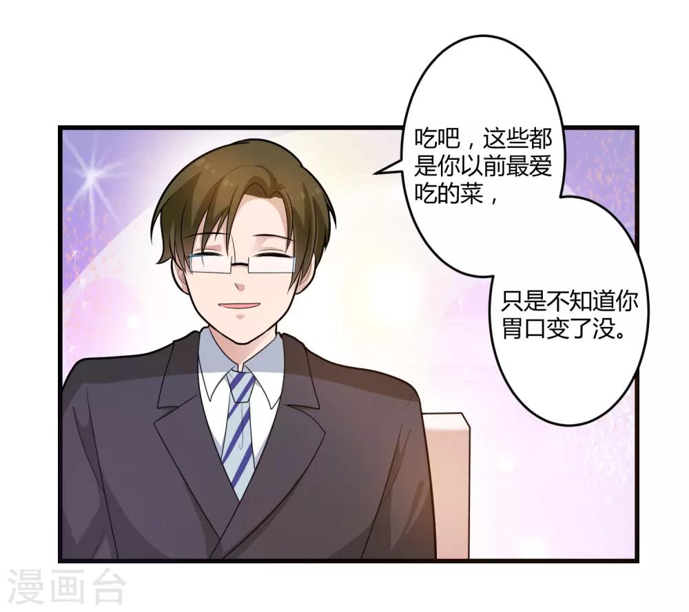 第127话 尴尬的饭局-第127话