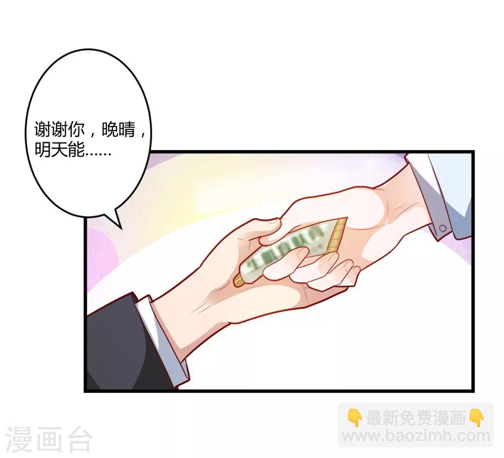 第127话 尴尬的饭局-第127话