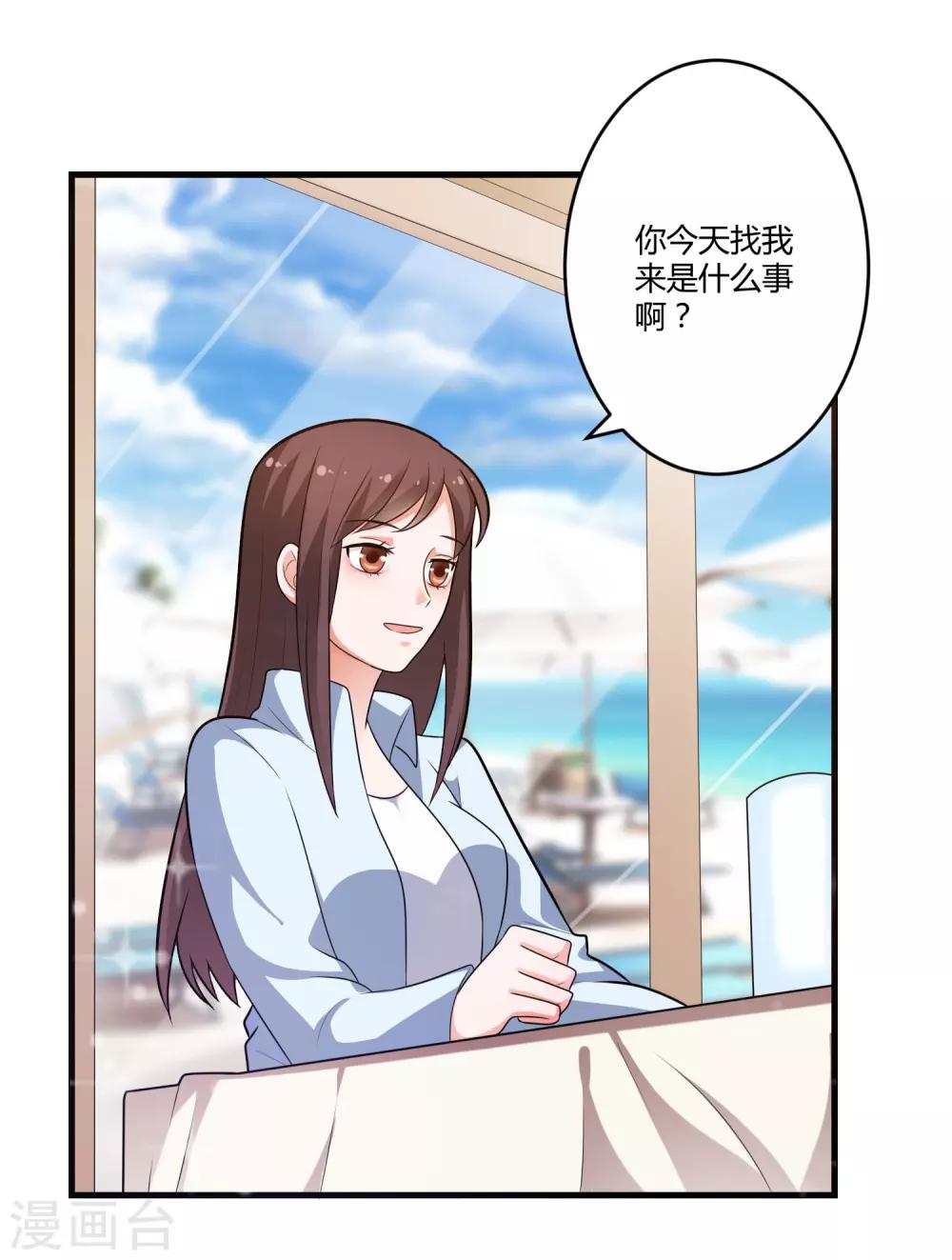第127话 尴尬的饭局-第127话