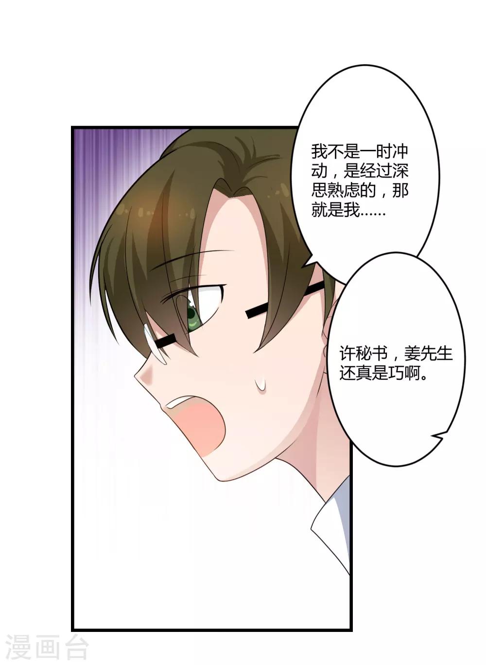 第127话 尴尬的饭局-第127话