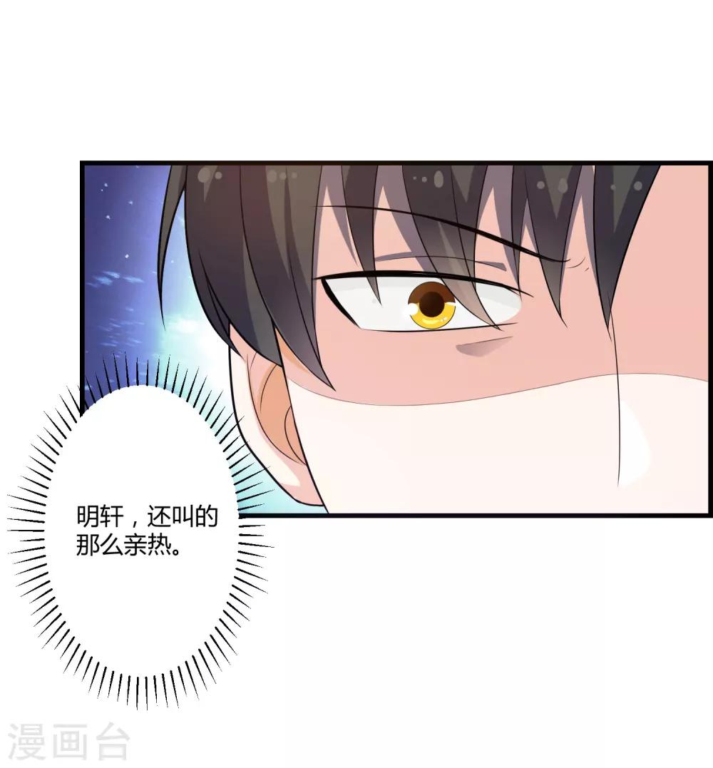 第127话 尴尬的饭局-第127话