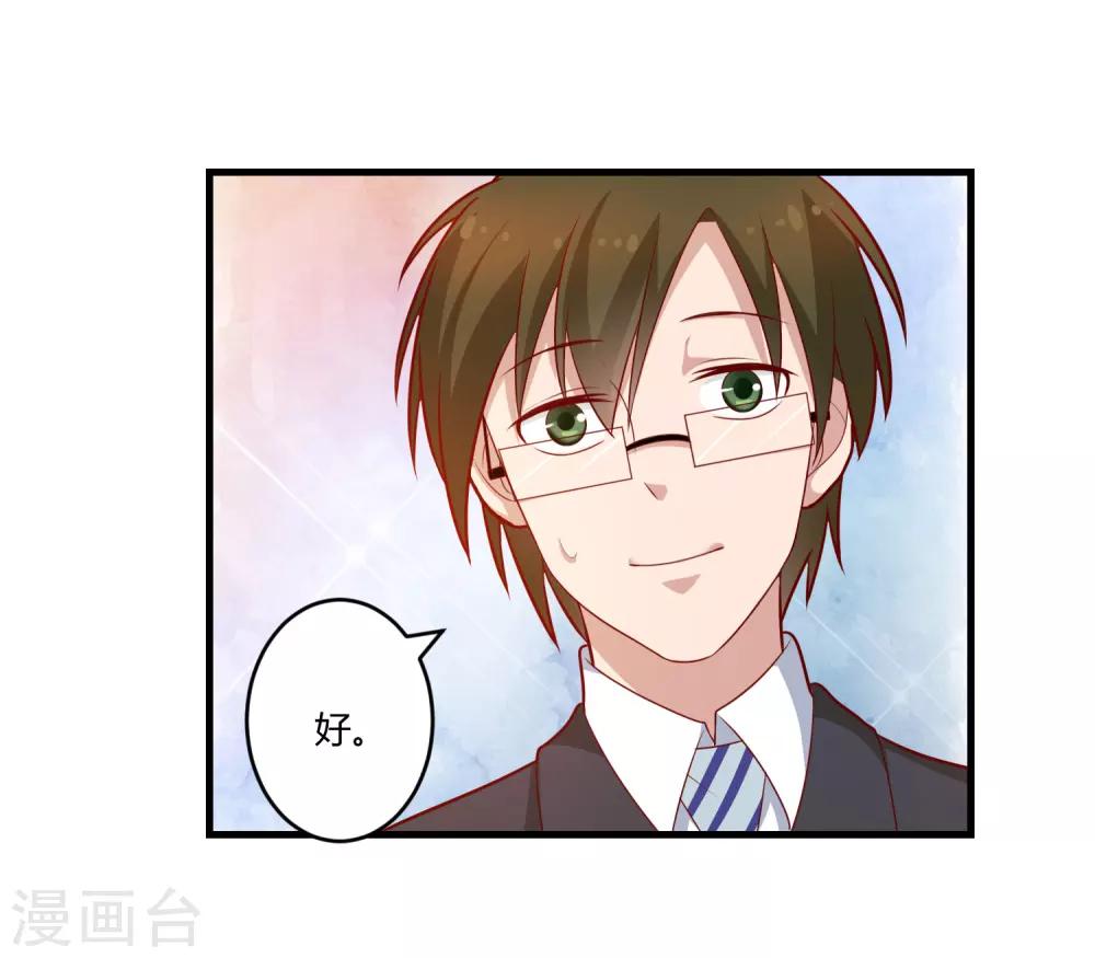 第127话 尴尬的饭局-第127话
