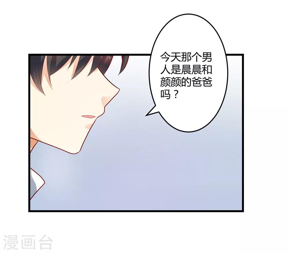 第127话 尴尬的饭局-第127话