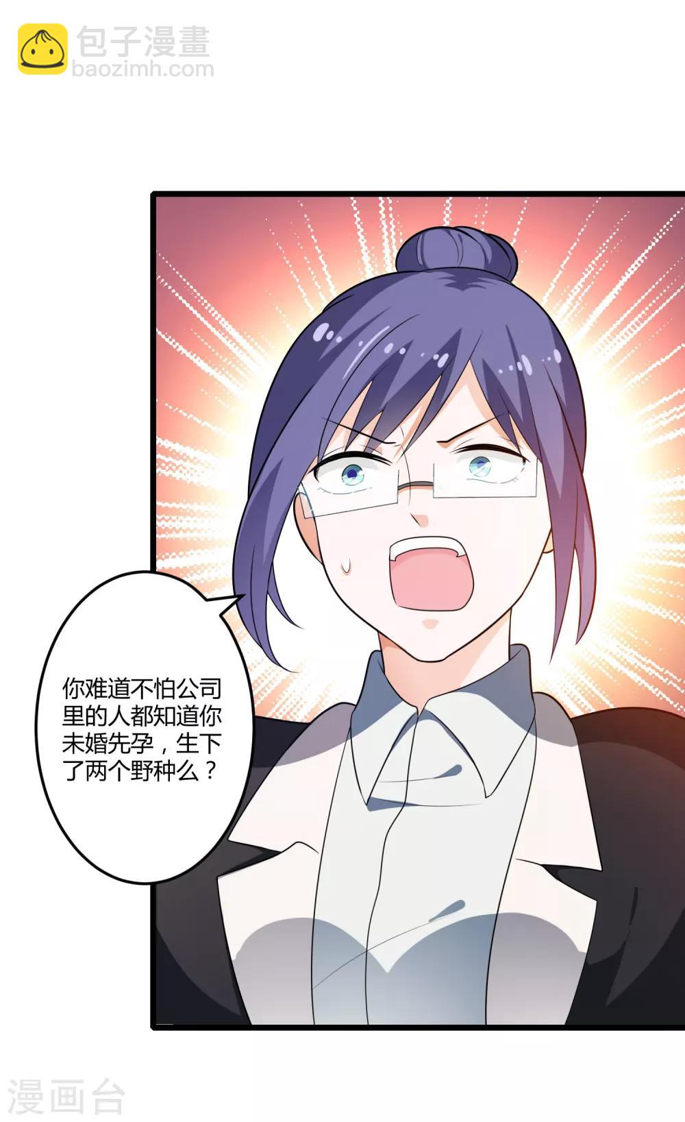 第129话 许晚晴的秘密-第129话