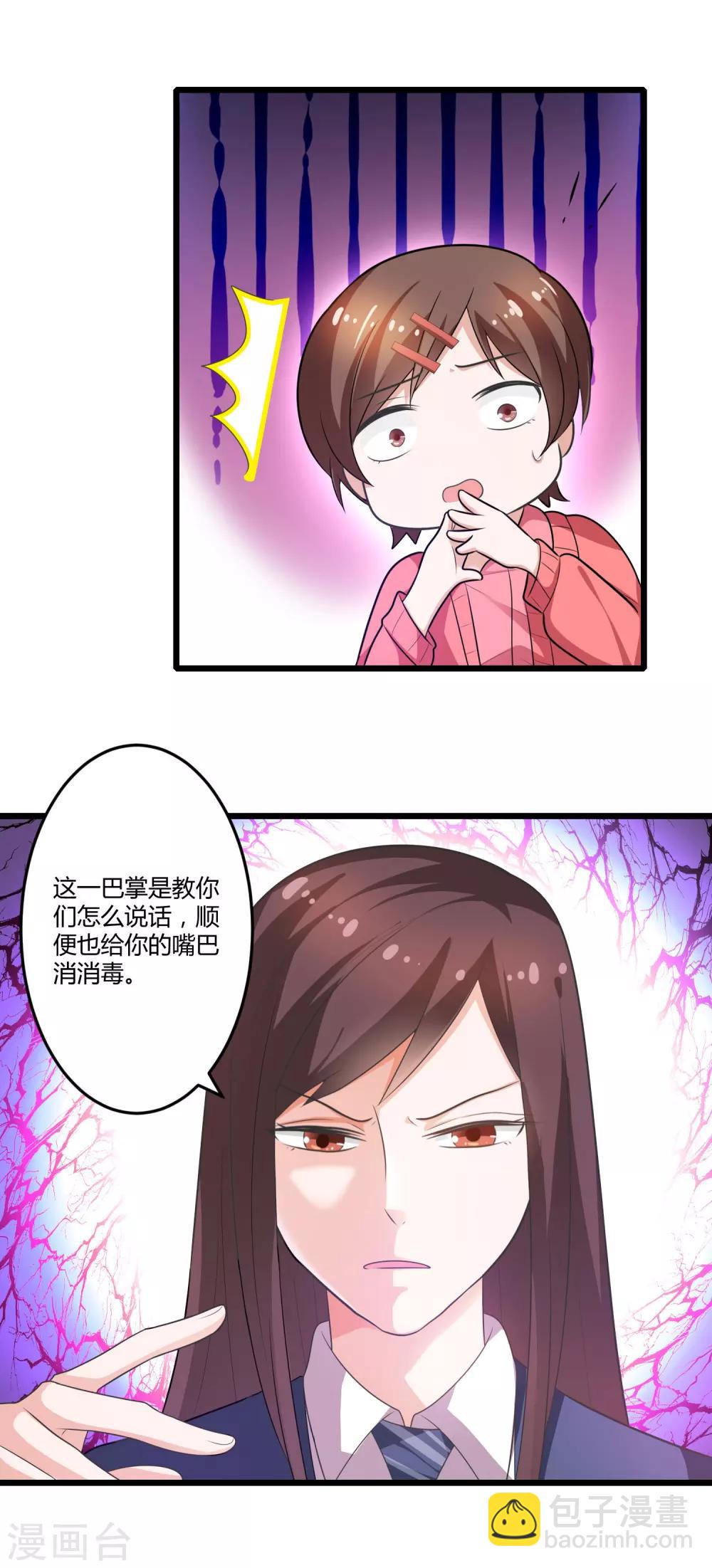 第129话 许晚晴的秘密-第129话
