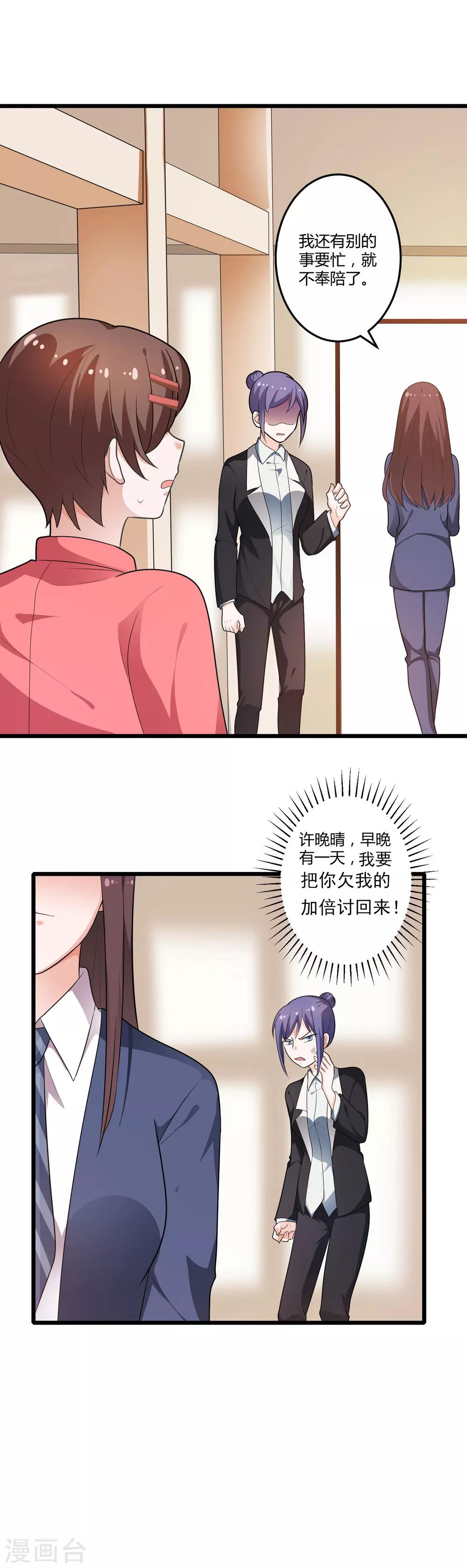 第129话 许晚晴的秘密-第129话