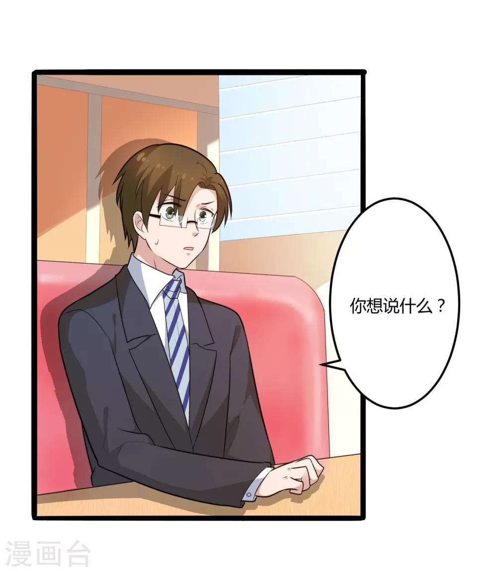 第129话 许晚晴的秘密-第129话