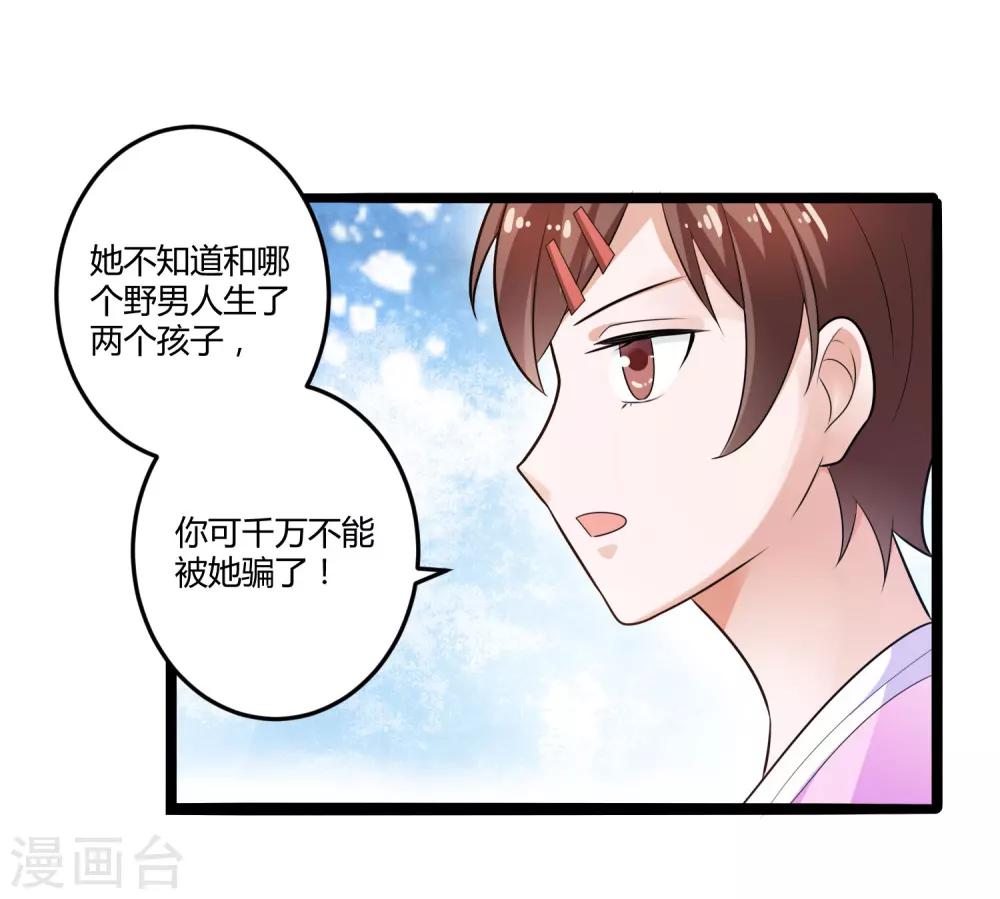 第129话 许晚晴的秘密-第129话