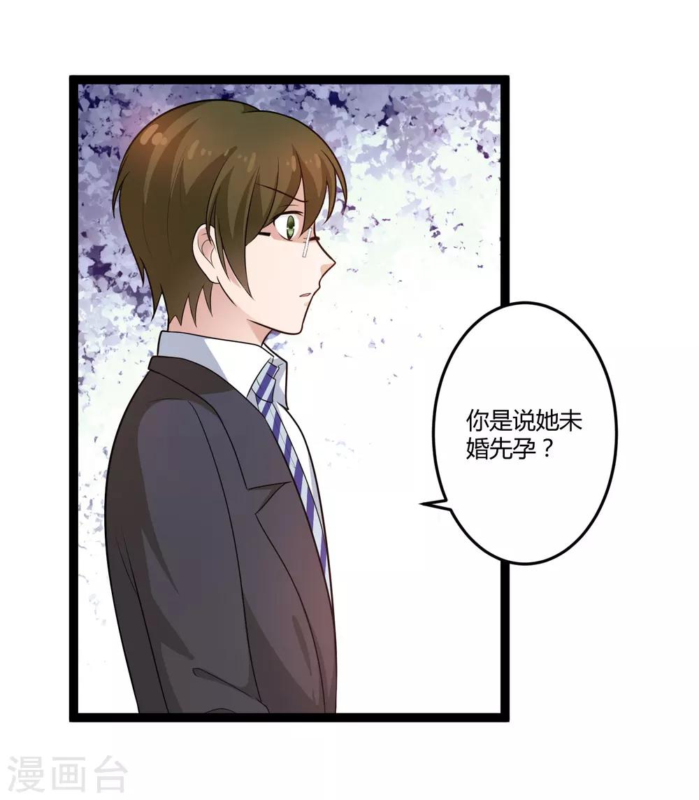第129话 许晚晴的秘密-第129话