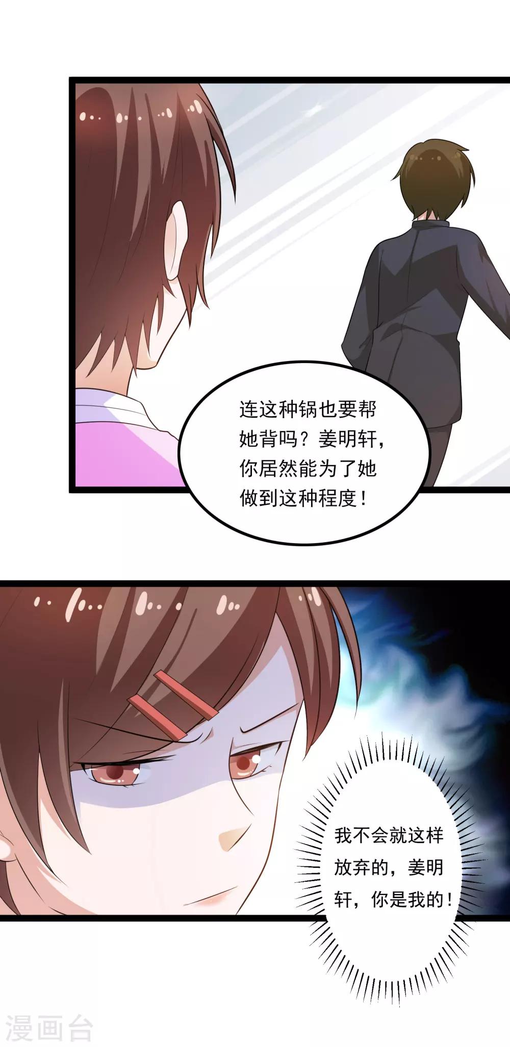 第129话 许晚晴的秘密-第129话