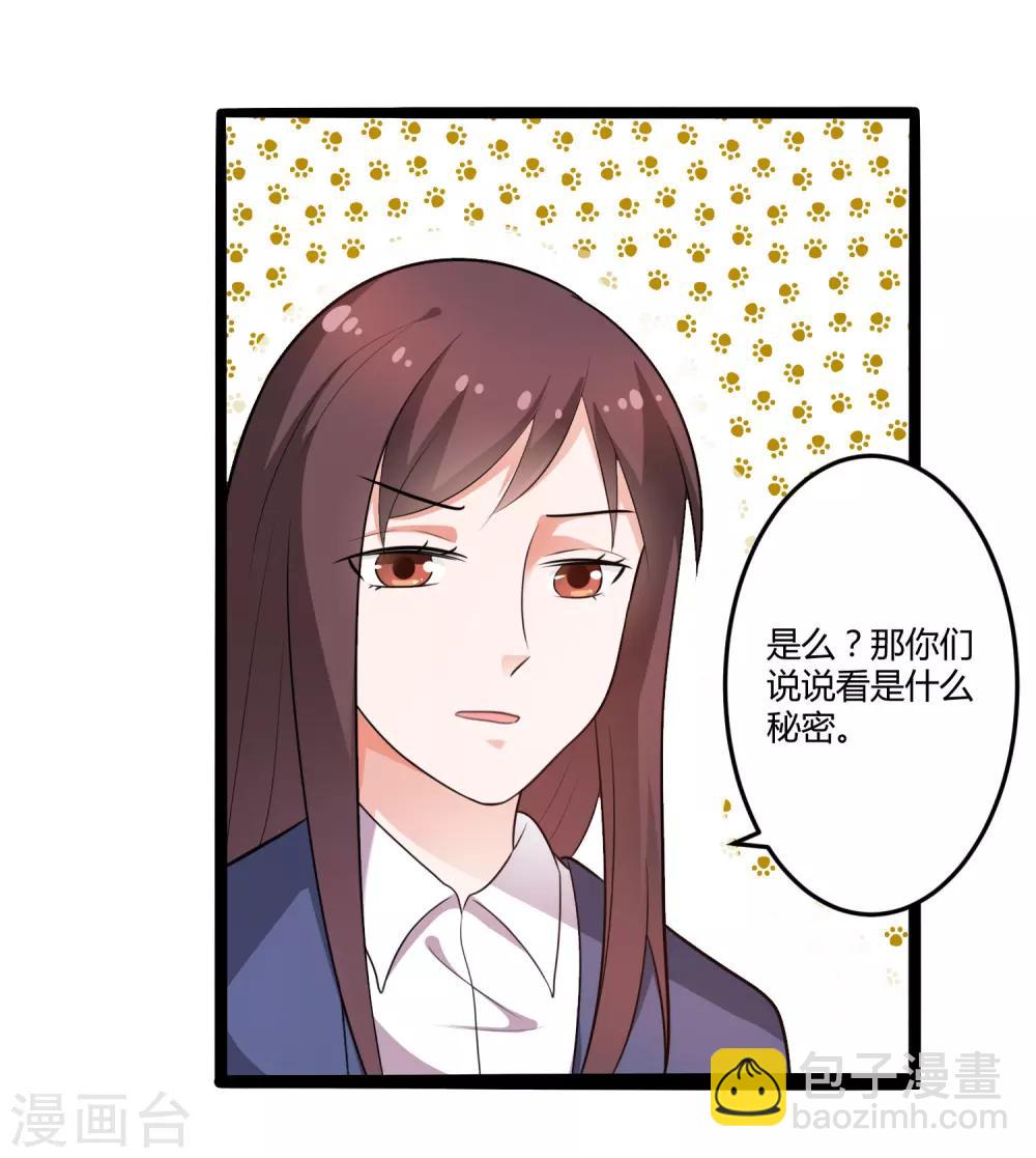 第129话 许晚晴的秘密-第129话