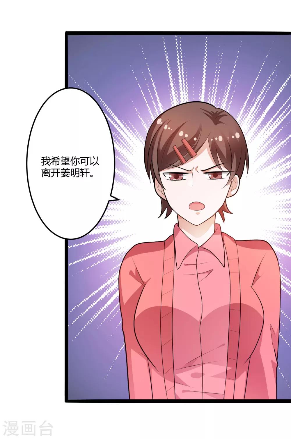 第129话 许晚晴的秘密-第129话