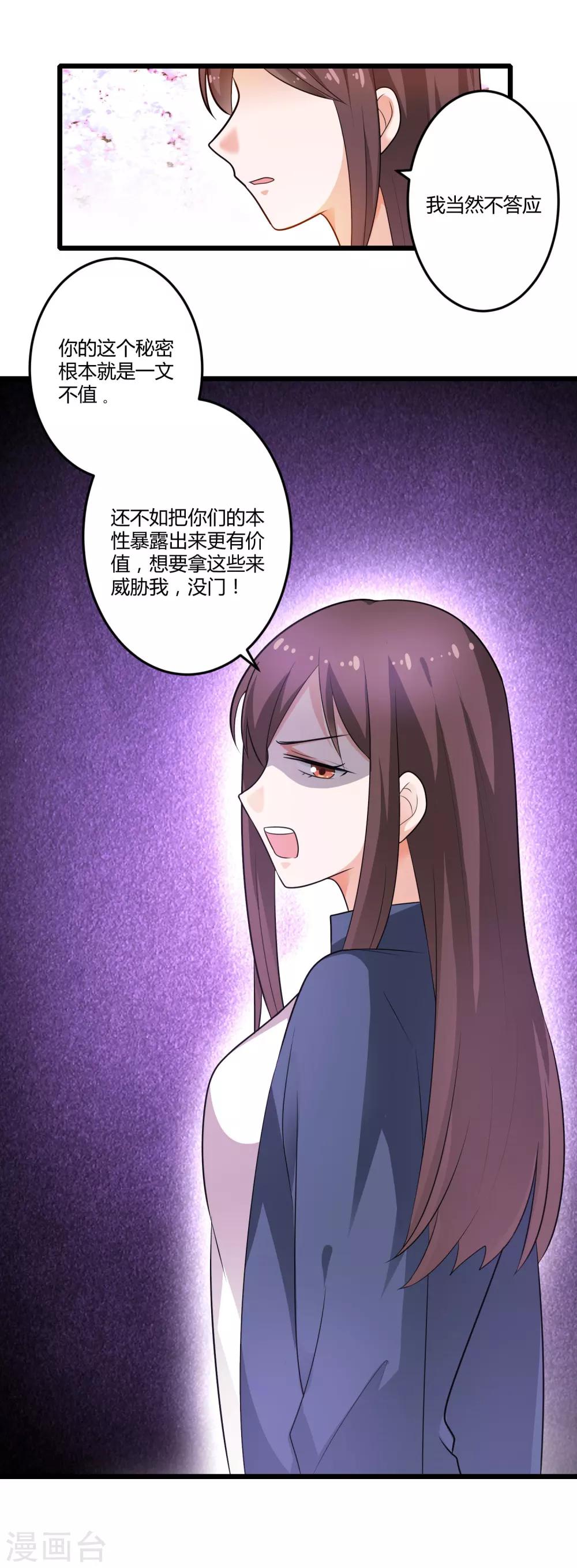 第129话 许晚晴的秘密-第129话