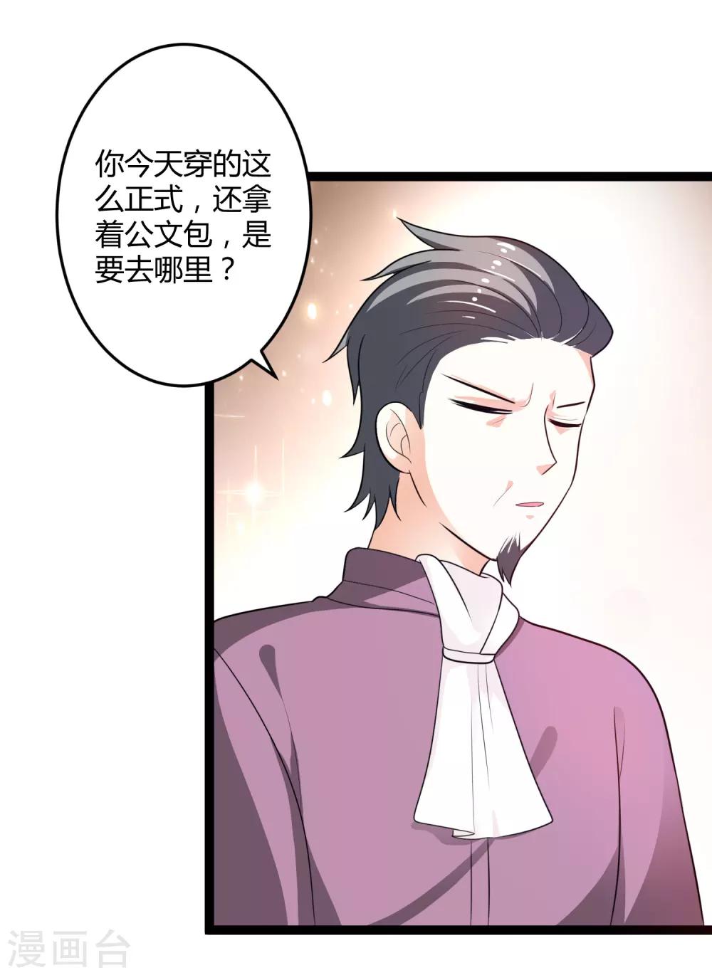第131话 封爷爷-第131话