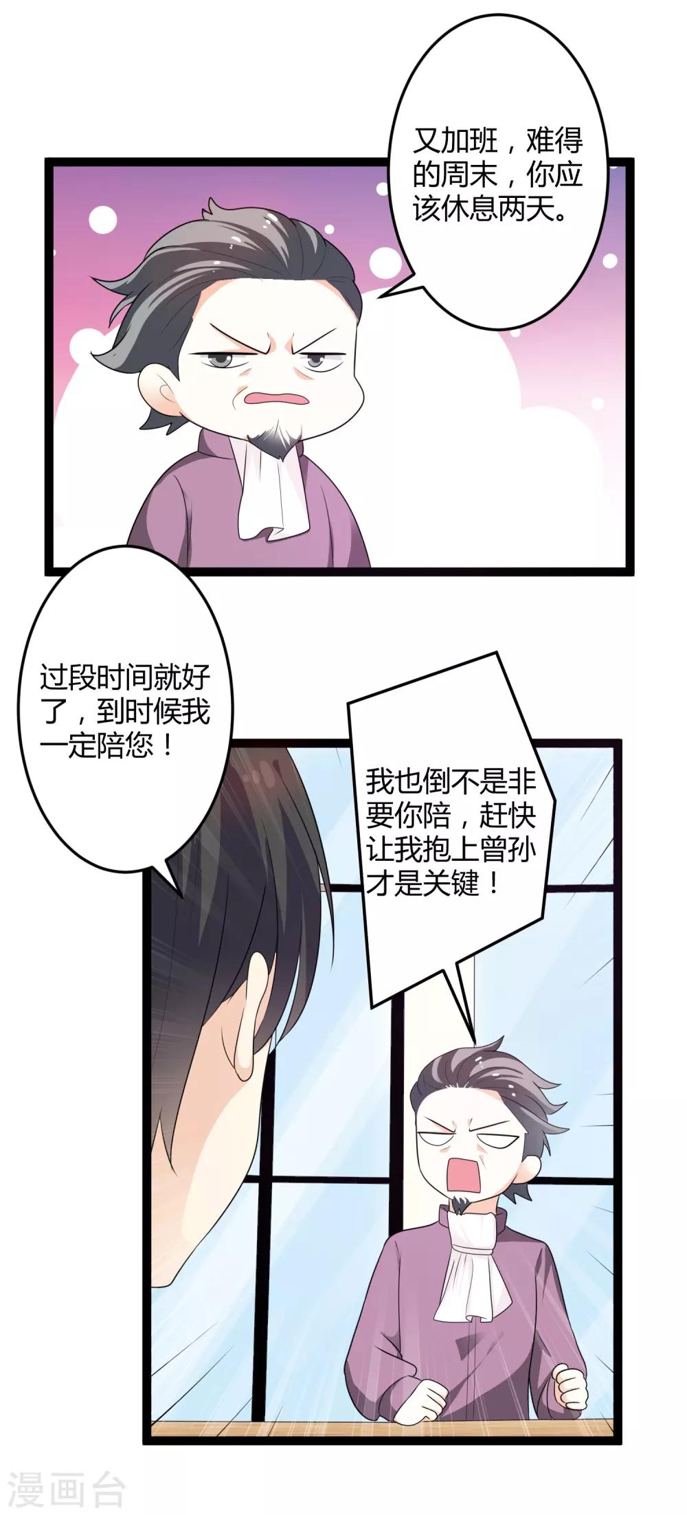 第131话 封爷爷-第131话