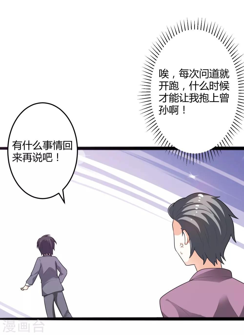 第131话 封爷爷-第131话