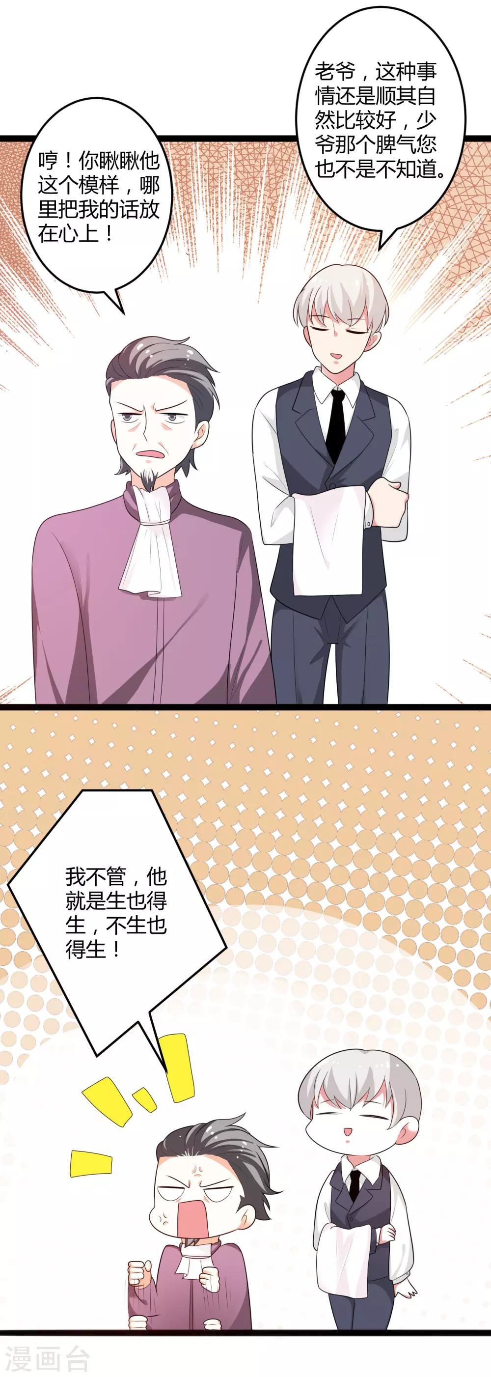 第131话 封爷爷-第131话
