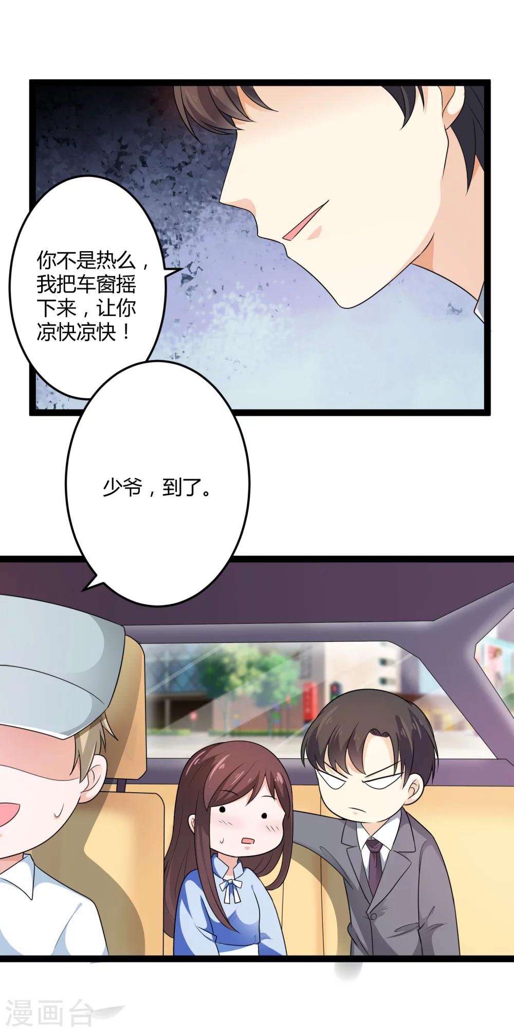 第133话 神秘小姑娘-第133话