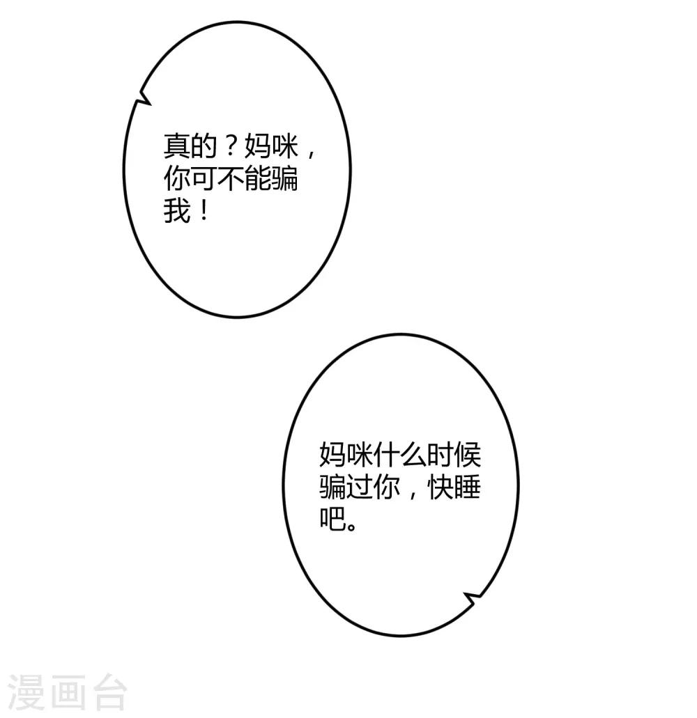 第133话 神秘小姑娘-第133话