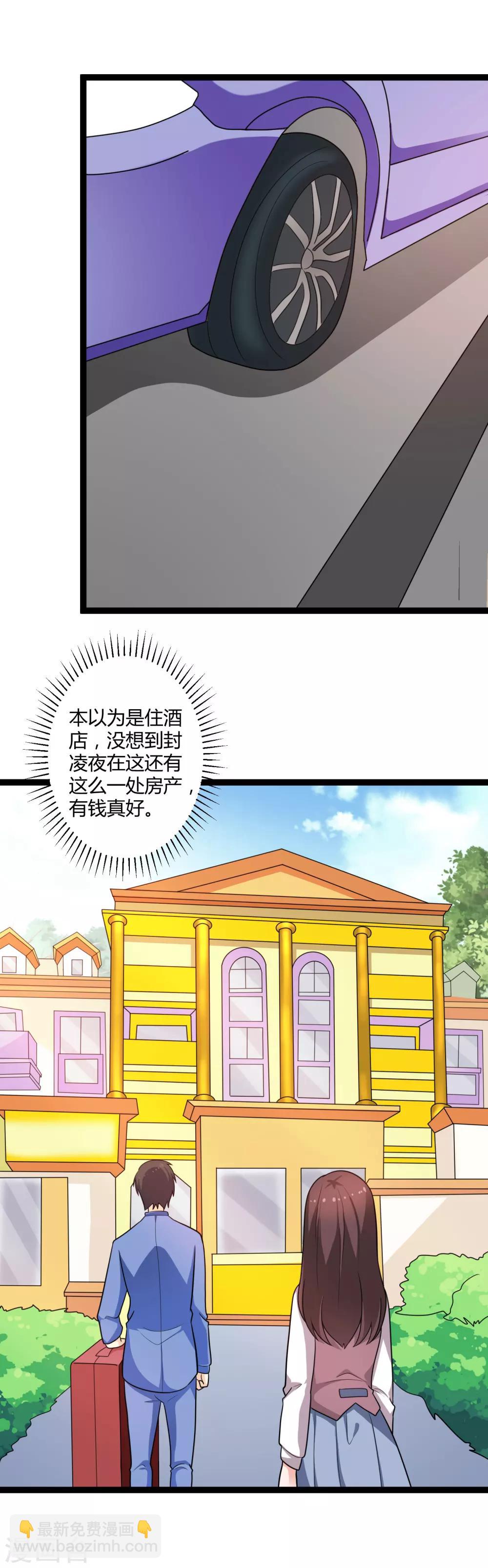 第133话 神秘小姑娘-第133话