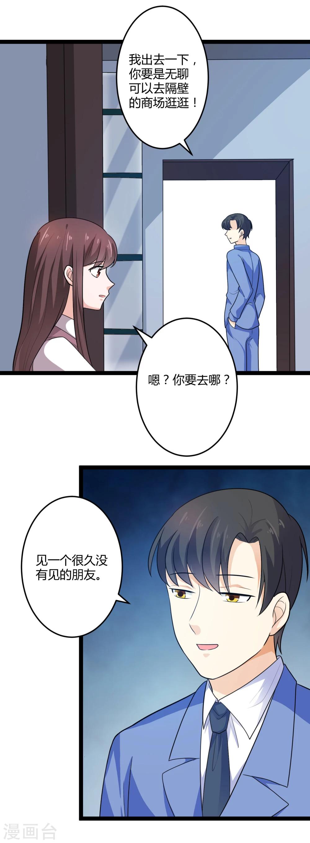 第133话 神秘小姑娘-第133话