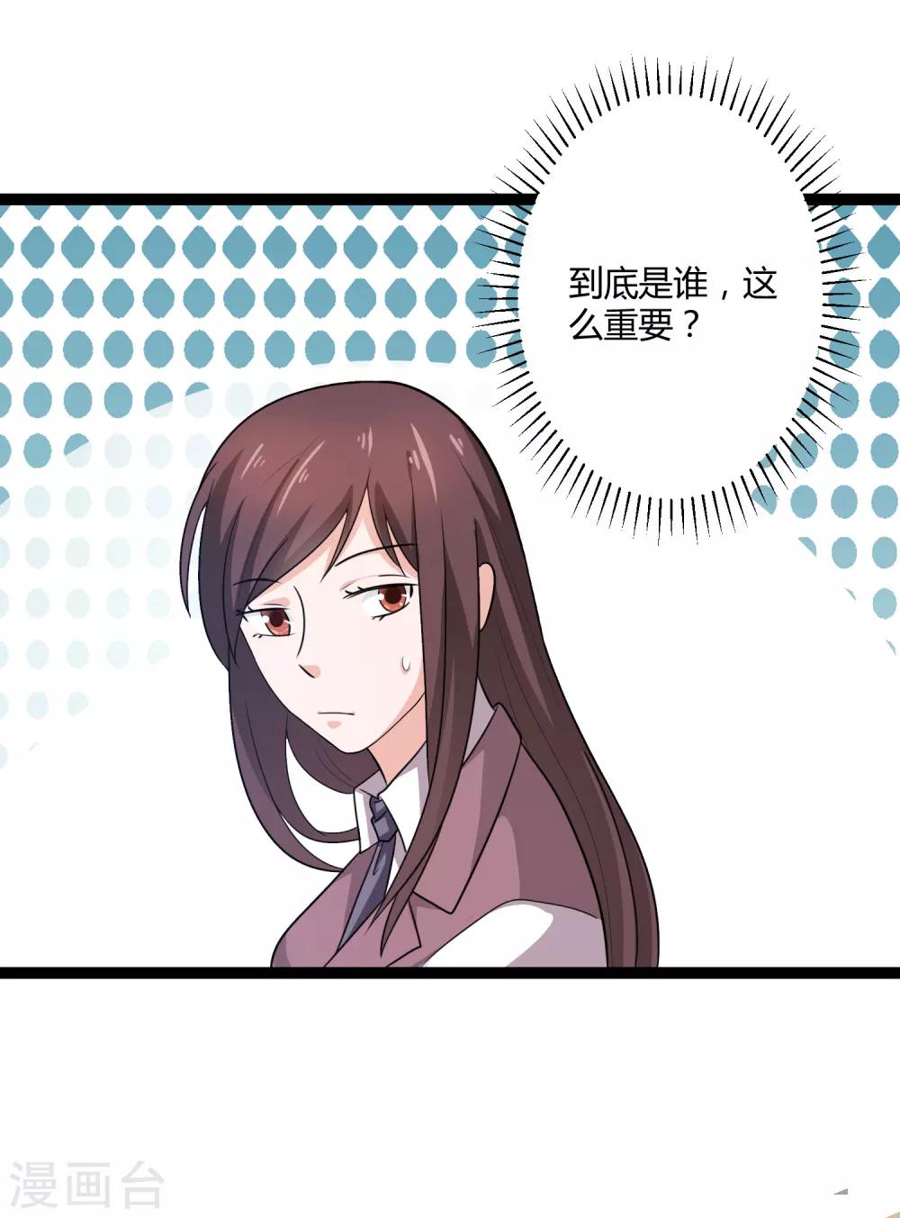 第133话 神秘小姑娘-第133话