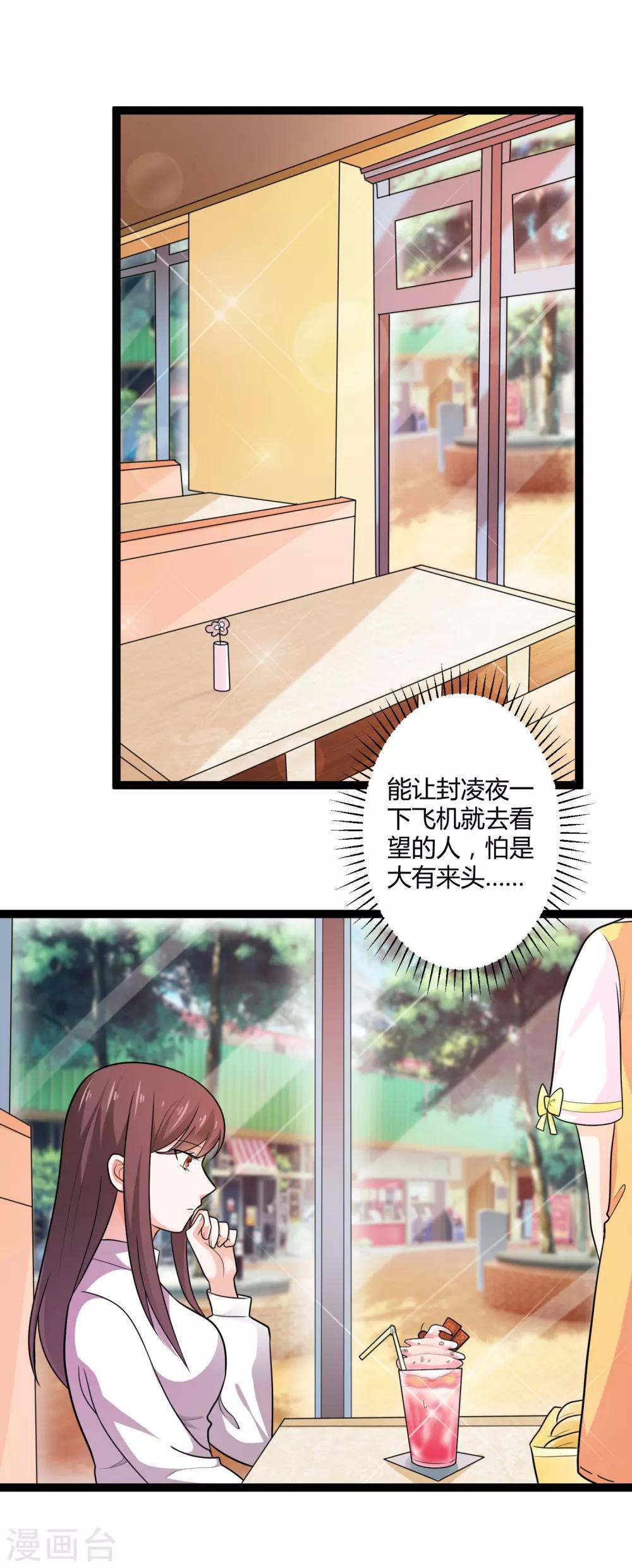 第133话 神秘小姑娘-第133话