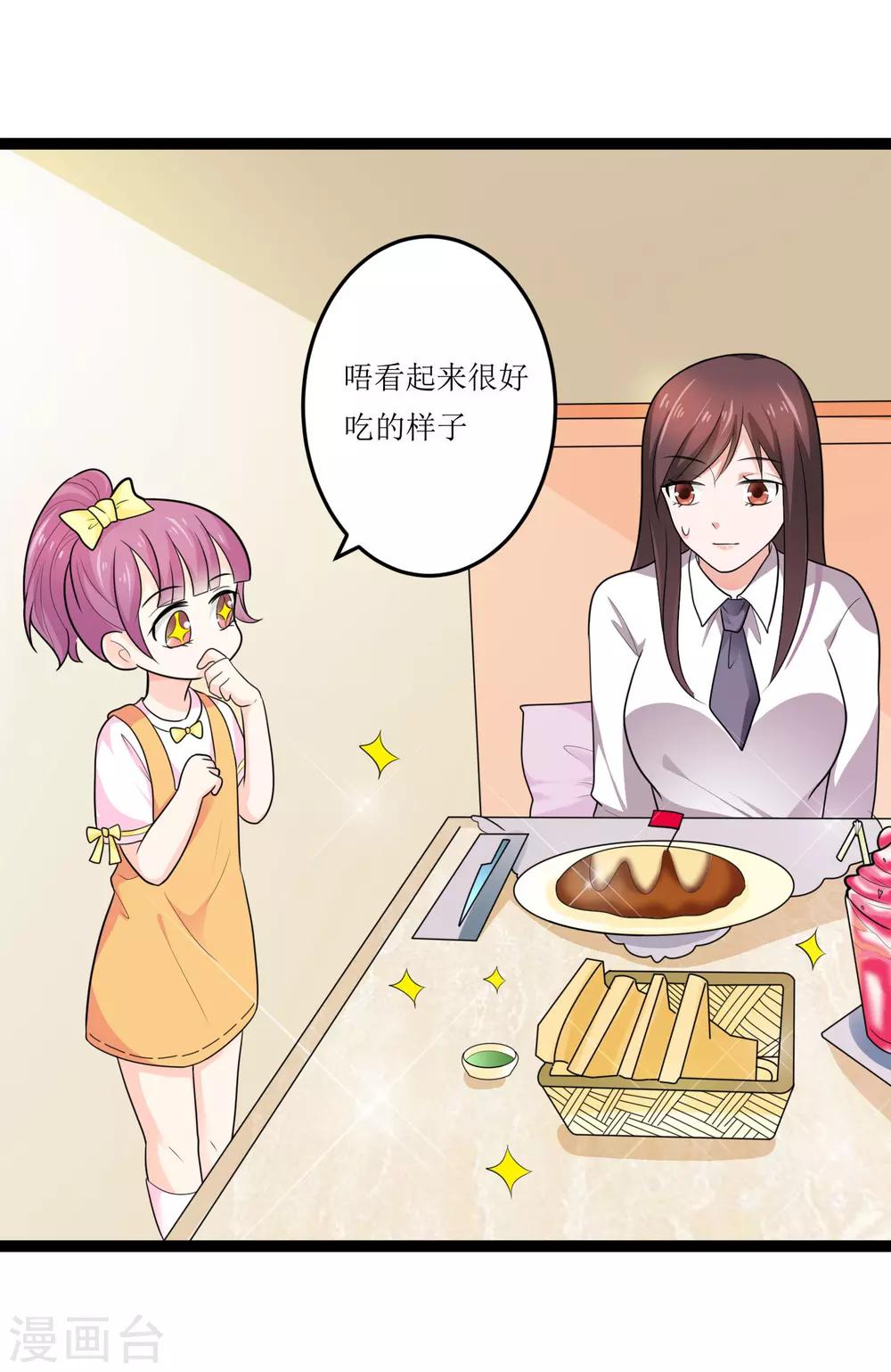 第133话 神秘小姑娘-第133话