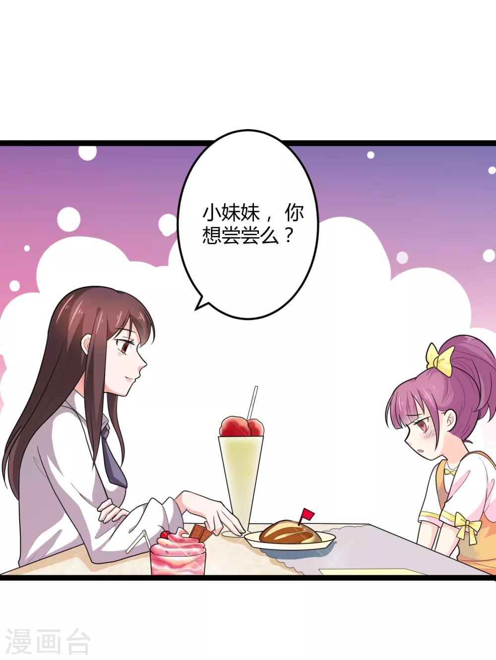 第133话 神秘小姑娘-第133话
