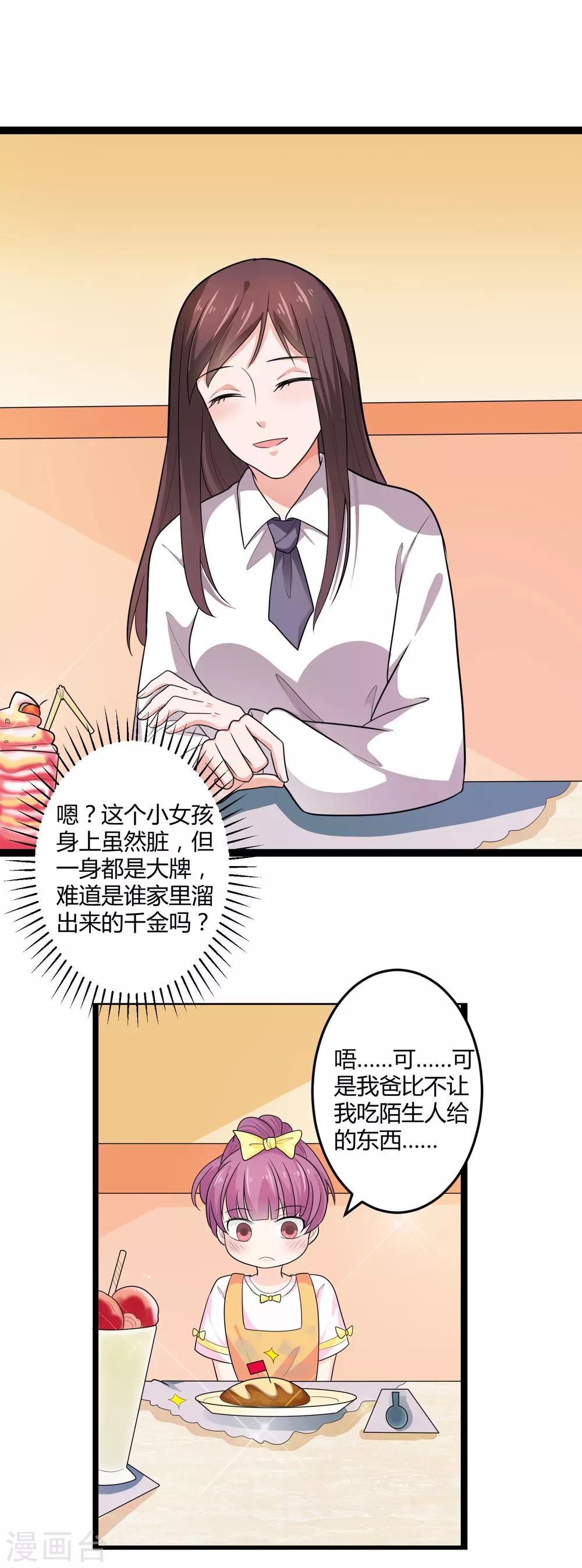 第133话 神秘小姑娘-第133话