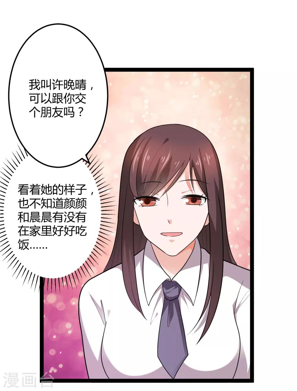 第133话 神秘小姑娘-第133话